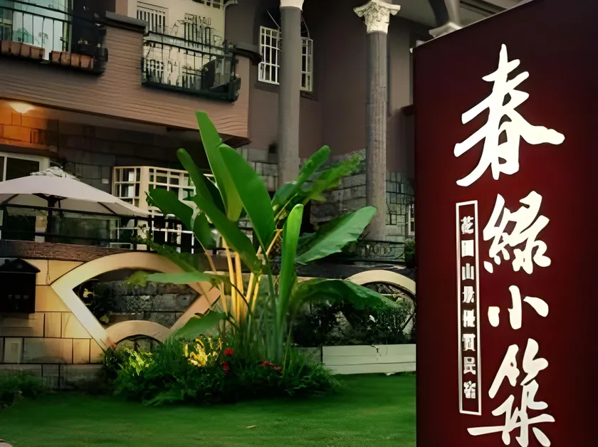 Spring Green Guest House - Image 1