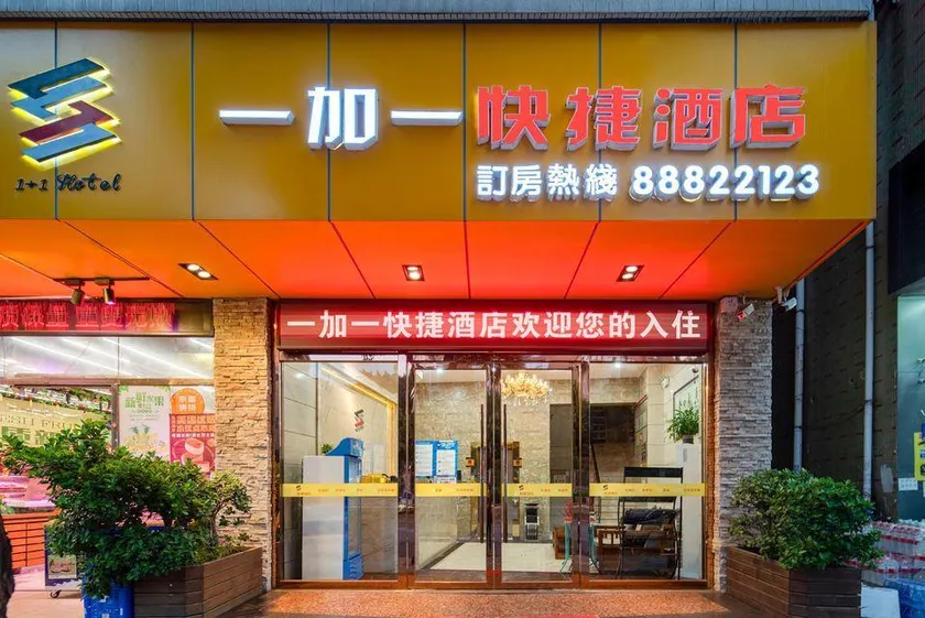 1+1 Hotel - Image 1