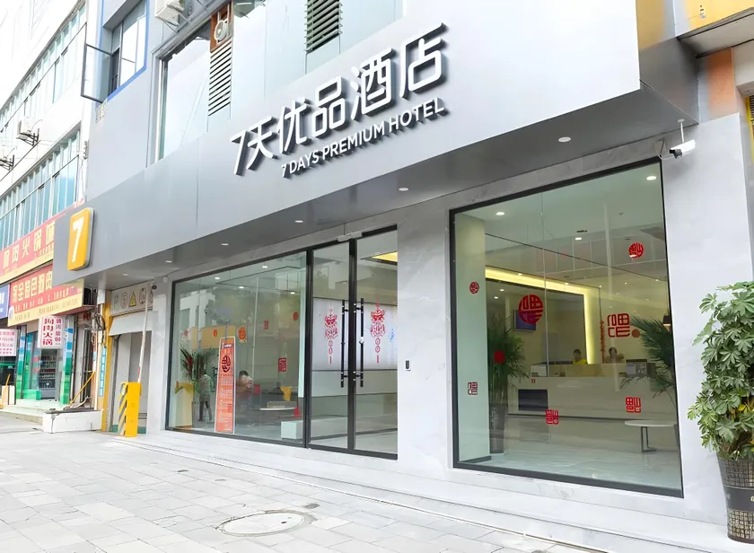 7Days Premium Xingyi Pingdong Avenue Branch - Image 1