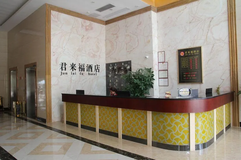 Jun Lai Fu Hotel - Image 1