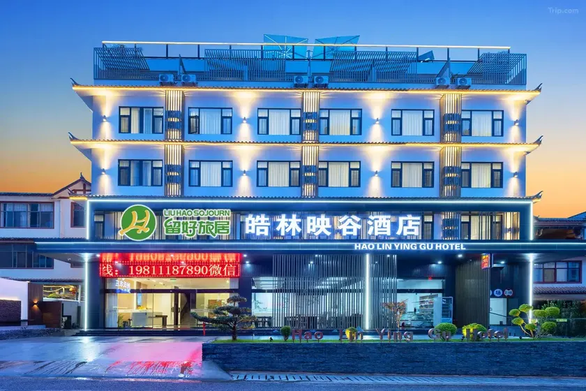 Haolin Yinggu Hotel (Chama Ancient Town Branch) - Image 1