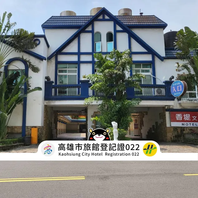 Chateau Motel & Spa - Nanzi - Image 1