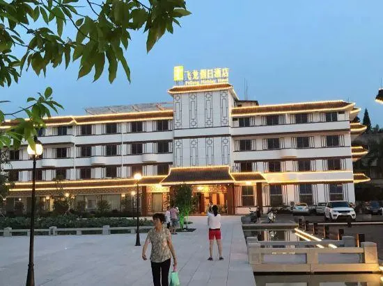 Feilong Holiday Hotel - Image 1