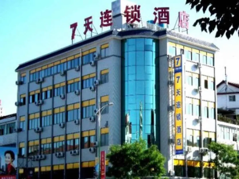 7Days Inn Hanzhong Tianhan Avenue South Station - Image 1