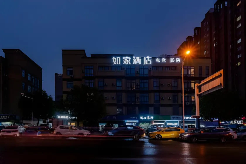 Home Inn Neo Hefei High-speed Railway South Station Gedadian South Metro Station - Image 1
