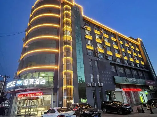 Dige Yijia Hotel - Image 1