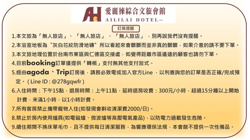 愛麗徠綜合文旅會館 - Image 1