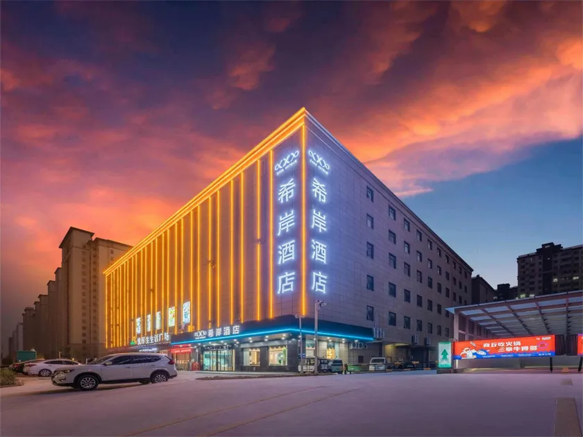 Xi'an Hotel (Hengda Plaza, Changjiang West Road) - Image 1