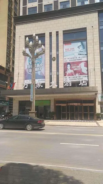 Wanxiang Hotel - Image 1