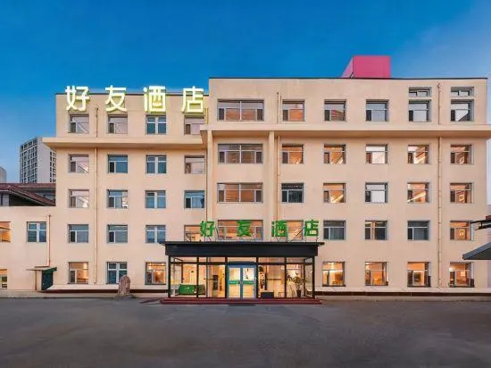 Haoyou Hotel (Chengde Mountain Resort) - Image 1