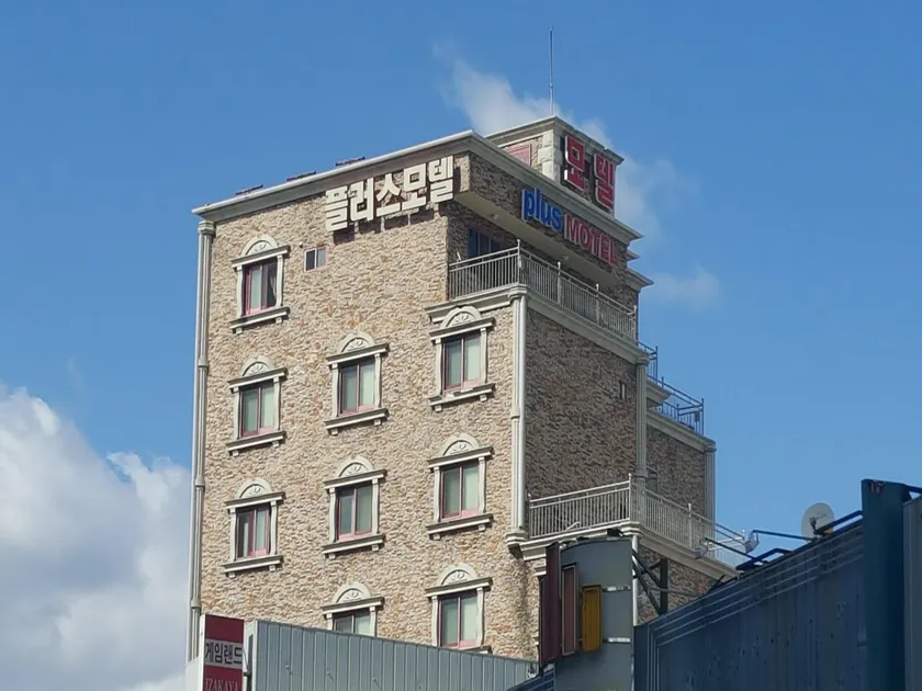 Plus Motel - Image 1