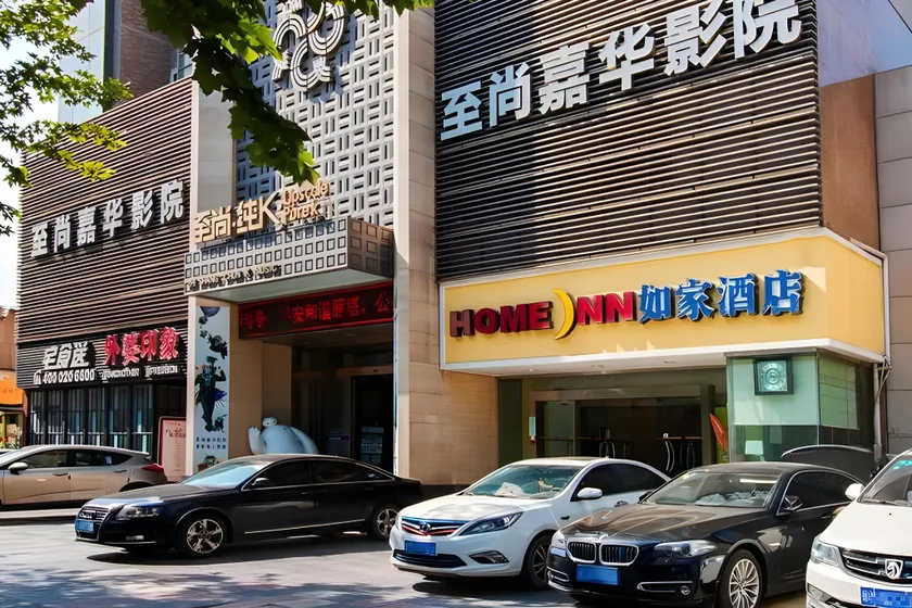 Home Inn Xi'an Dayan Pagoda Xiying Road - Image 1