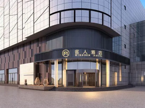 Celebrity Hotel(Zhaoyuan Jincheng Plaza Zhenhua Commercial Building Store) - Image 1