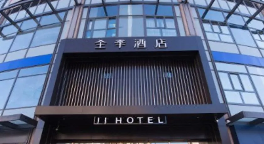 JI Hotel Beijing International Exhibition Center Sanyuan Bridge - Image 1