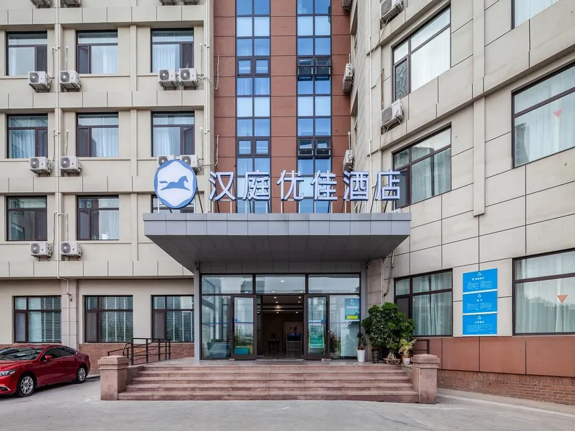 Hanting Youjia Qingdao Ocean University International Innovation Park Branch - Image 1