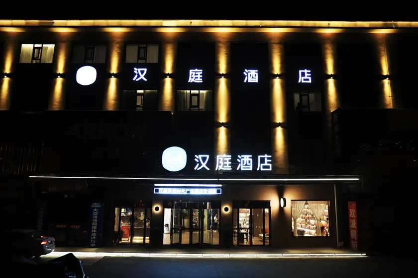 Hanting Hotel Linfen Hongdong Times Square - Image 1