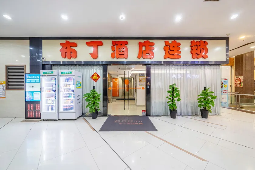 Pudding Hotel (Shanghai Ruijin Hospital Dapuqiao Metro Station Branch) - Image 1