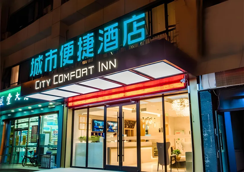 City Comfort Inn Zhangjiakou Municipal Government High-speed Railway Station North Institute - Image 1