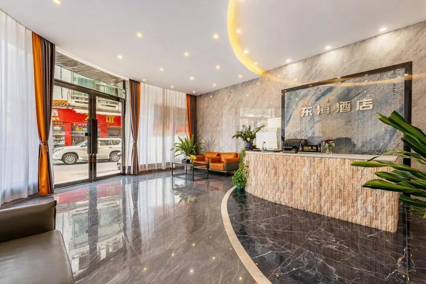 Donghai Business Hotel (Foshan Shunde Fisherman's Wharf) - Image 1