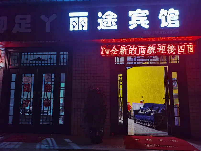 Litu Hotel - Image 1