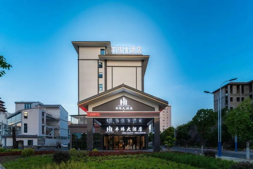 Fengwei Hotel - Image 1