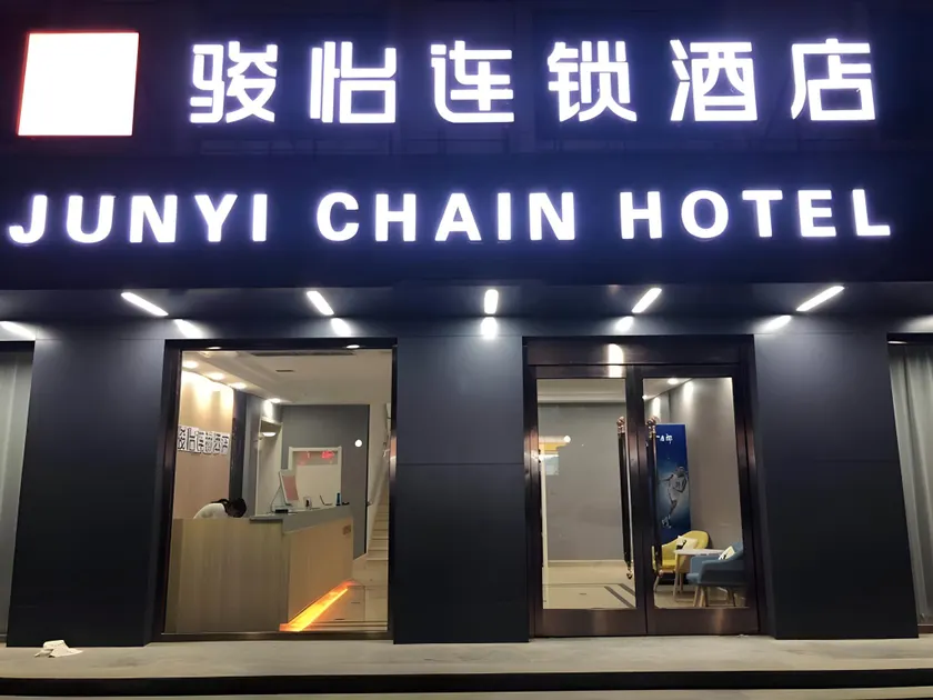 Jun Hotel Hebei Baoding Rongcheng Haodan Road - Image 1