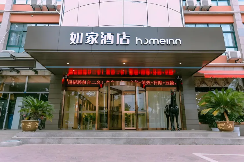 Home Inn Ma'anshan Geyang Road - Image 1