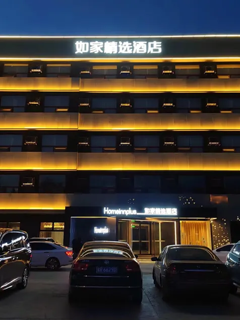 Home Inn Plus Langfang Dacheng Hongmu City Jinbao Road - Image 1