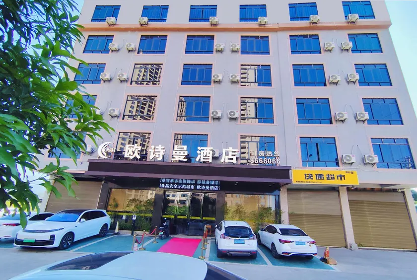 Oushiman Smart Hotel (Yulin Bobai New Bus Station Branch) - Image 1