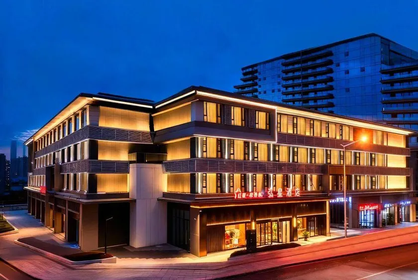 Hongxing Hotel (Qujiang Administrative Committee) - Image 1