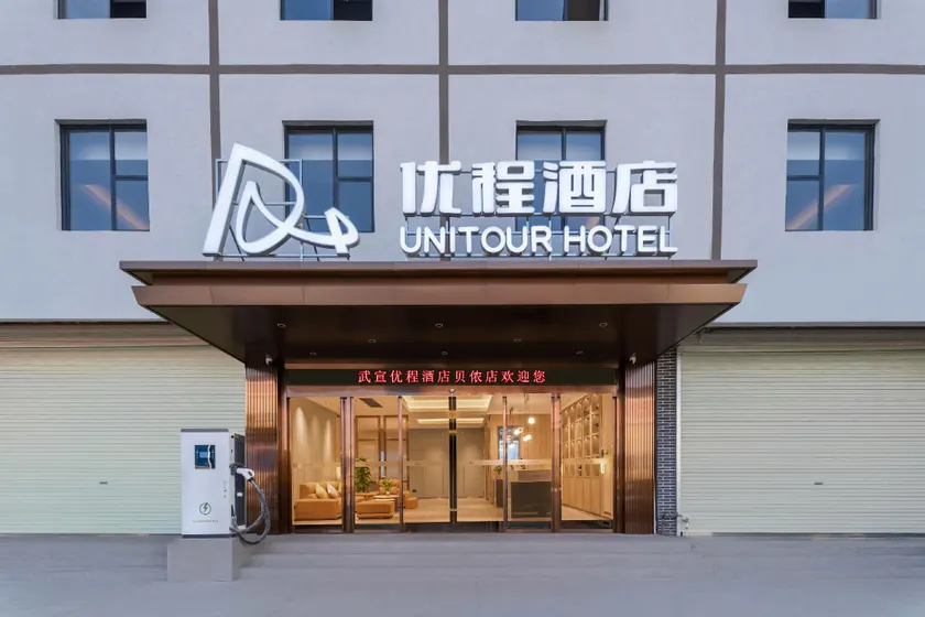 Uber Hotel (Wuxuan Benon) - Image 1