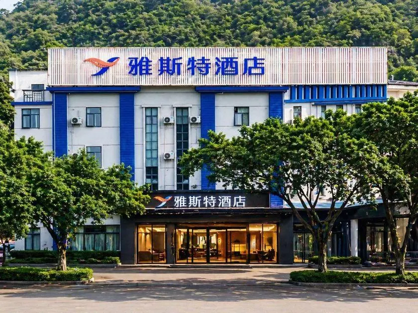 YESTE HOTEL (Liuzhou Malushan Rock Exhibition Park Store) - Image 1