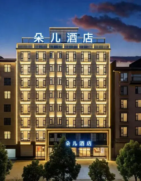 Duo'er Hotel (Qujing Five Museums and One Center Branch) - Image 1