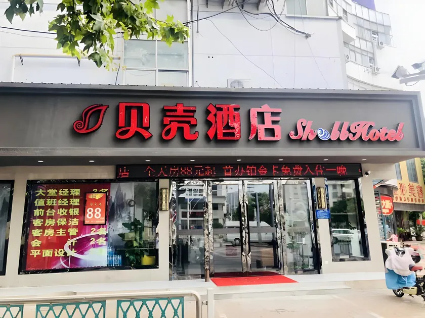 Shell Huaian Huaihai Dong Road Golden Eagle Hotel - Image 1