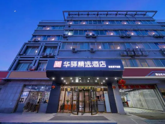 Home Inn Huaxuan (Beijing Huilongguan East Street Subway Station) - Image 1