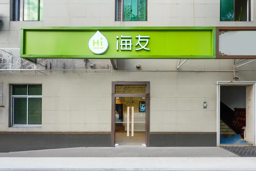 Hi Inn Beijing Niujie - Image 1