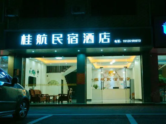 Guihang Homestay (Guilin Liangjiang Airport) - Image 1