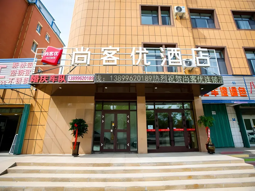 Thank Inn Xinjiang Changji Fukang City Youseyuan - Image 1