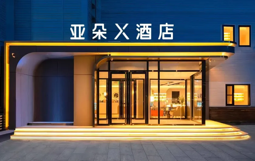 Atour X Hotel Beijing Tiantongyuan Lishui Bridge Metro Station - Image 1