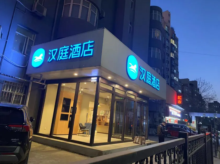 Hanting Hotel Xi'an Xijing Hospital Jinhua Road - Image 1