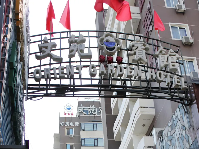 Beijing Dongfang Wenyuan Hotel - Image 1