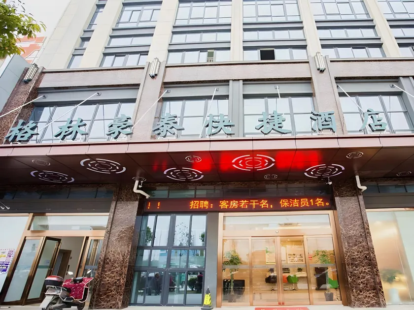 GreenTree Inn Nantong Rugao Jiang'an Town Xin Jiang An Square Hotel - Image 1