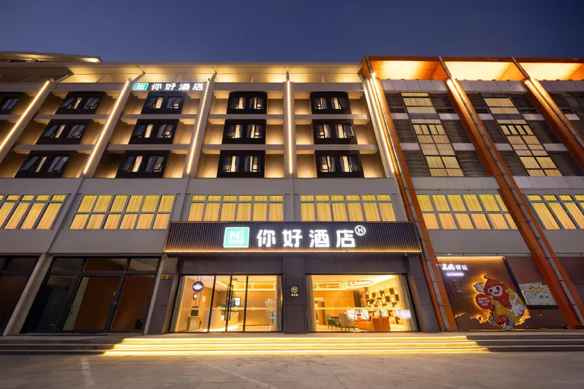 Nihao Hotel Taizhou Jiaojiang Shifu Avenue Avenue - Image 1