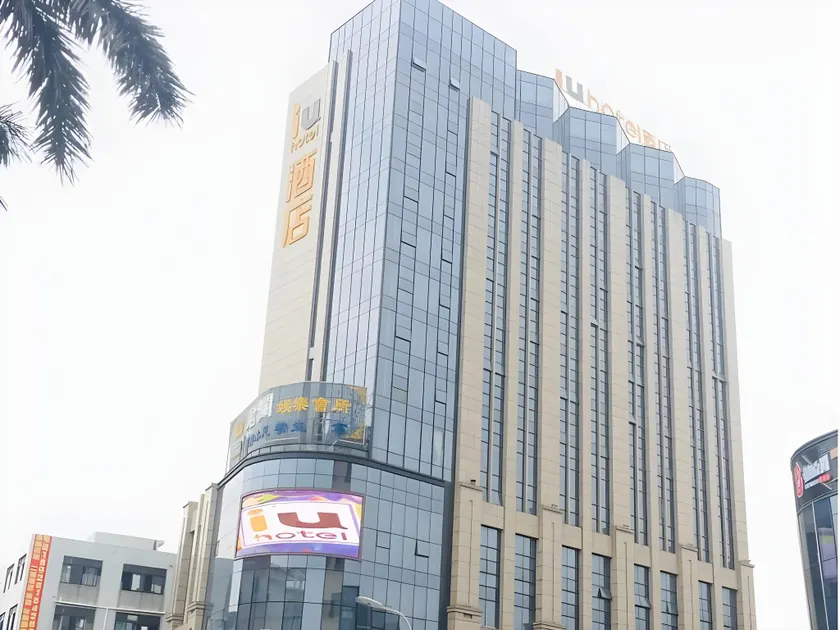 IU Hotel Zhongshan Dongfeng KFC - Image 1