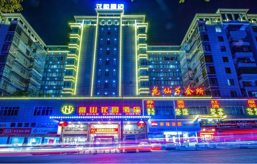 Fushan Garden Hotel - Image 1