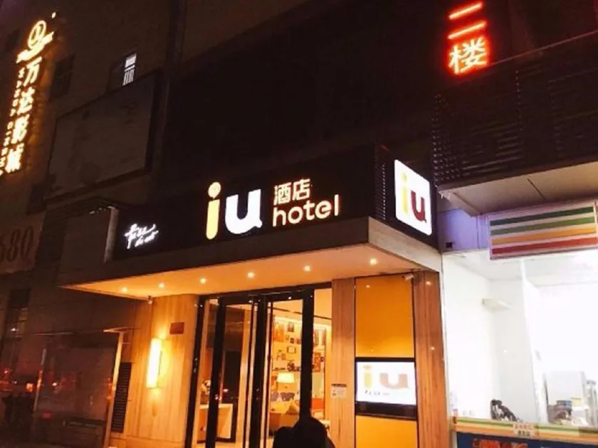 IU Hotels Kunming Airport Dabanqiao City - Image 1