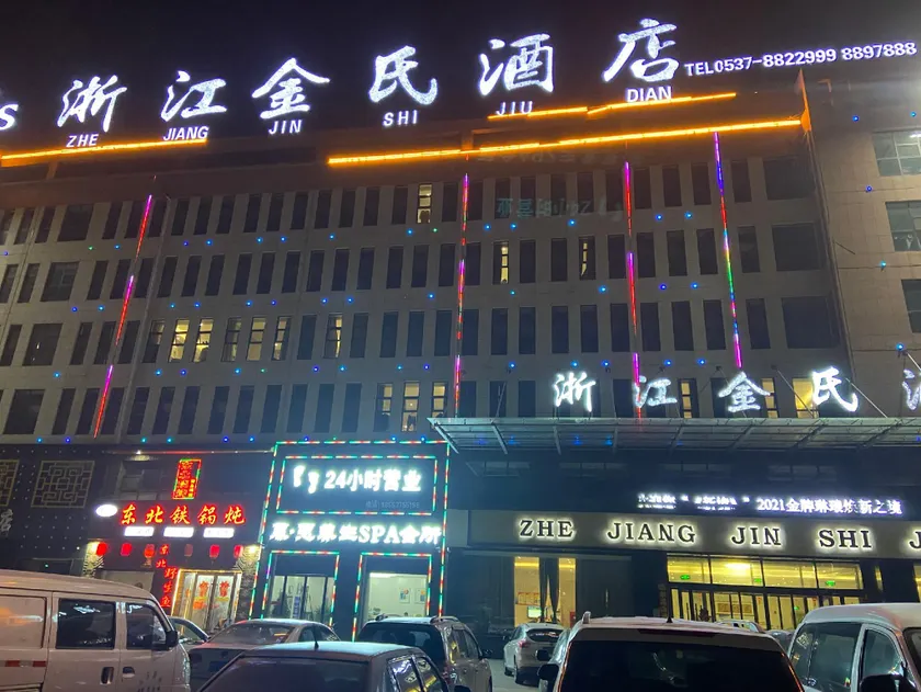 Zhejiang Jinshi Hotel (Jindu Shopping Plaza Branch) - Image 1