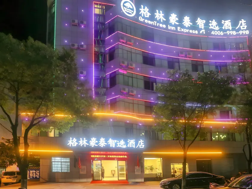 GreenTree Inn Fuzhou Linchuan Yizhong - Image 1