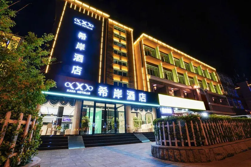 Xana Hotelle· Beijing Changping Subway Station Gulou South Street - Image 1