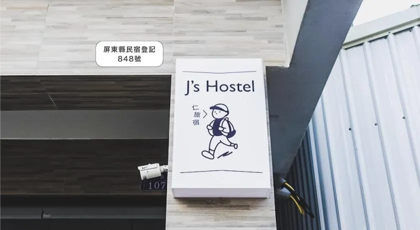 Ren Homestay - Image 1